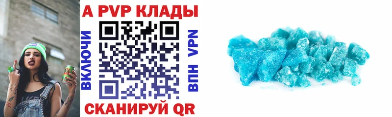 APVP VHQ  Фурманов 