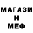 Альфа ПВП Crystall Andrey Marcus