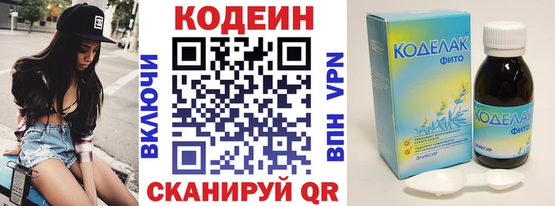 Codein напиток Lean (лин)  маркетплейс как зайти  Фурманов  закладки 