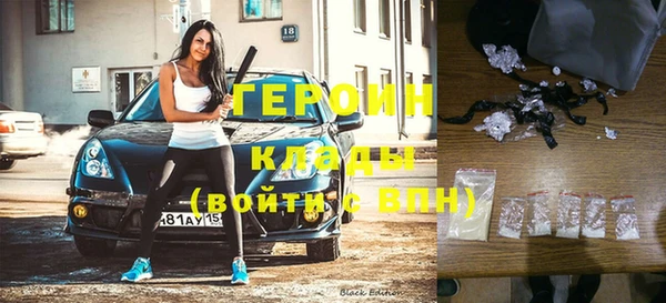 героин Абдулино