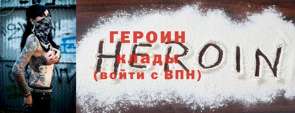 героин Абдулино