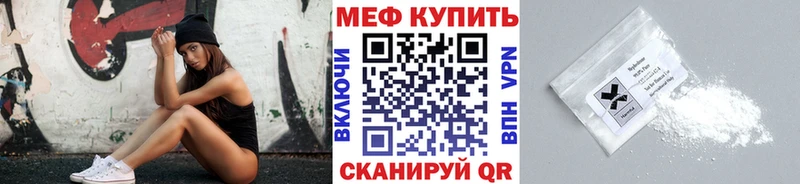 Мефедрон мяу мяу закладка Фурманов